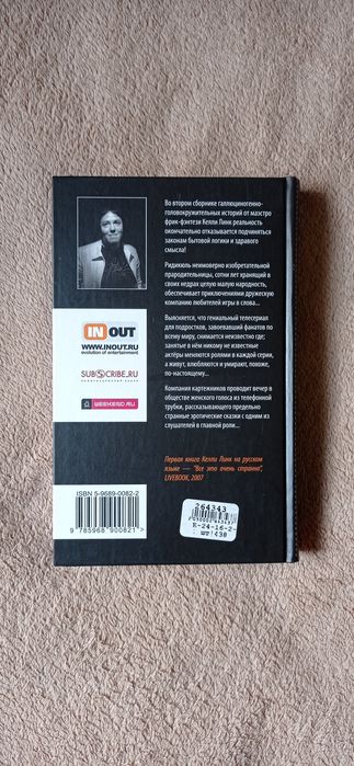 Магия для чайников Келли Линк книга