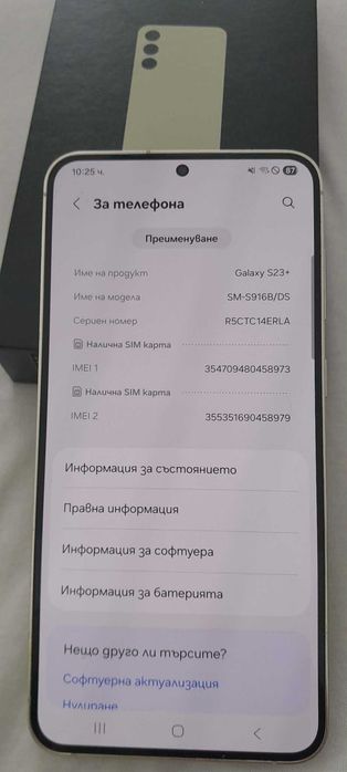 Samsung  Galaxy S 23+