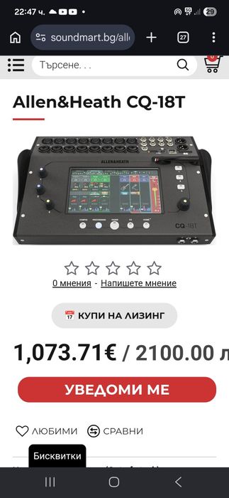 Allen & Heath  CQ18T НОВ С ГАРАНЦИЯ!!!