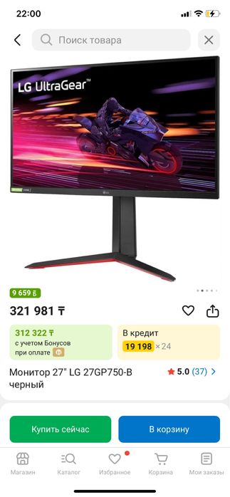 Монитор LG 27GP750-B, диагональ 27