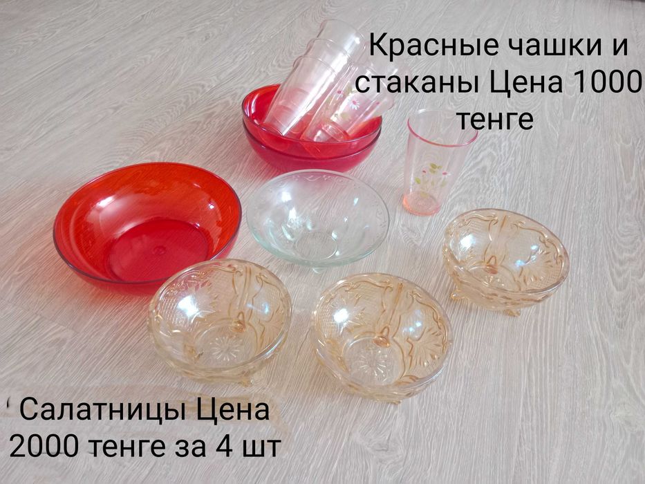 Продам Советскую посуду