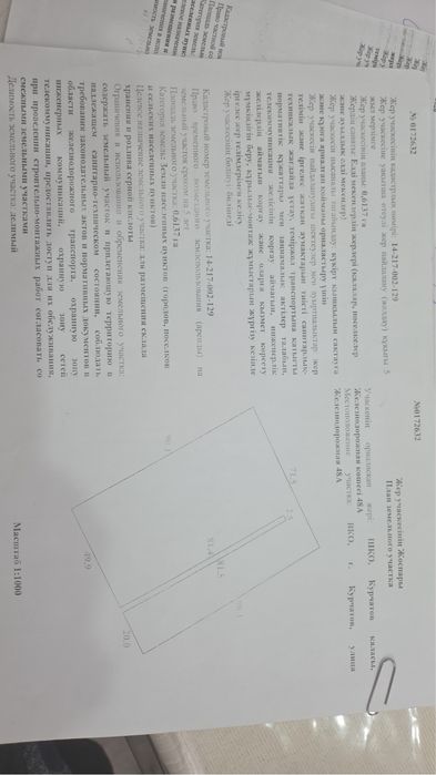 Продам ЖД   тупик