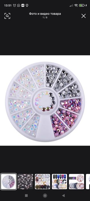 Стразы для ногтей