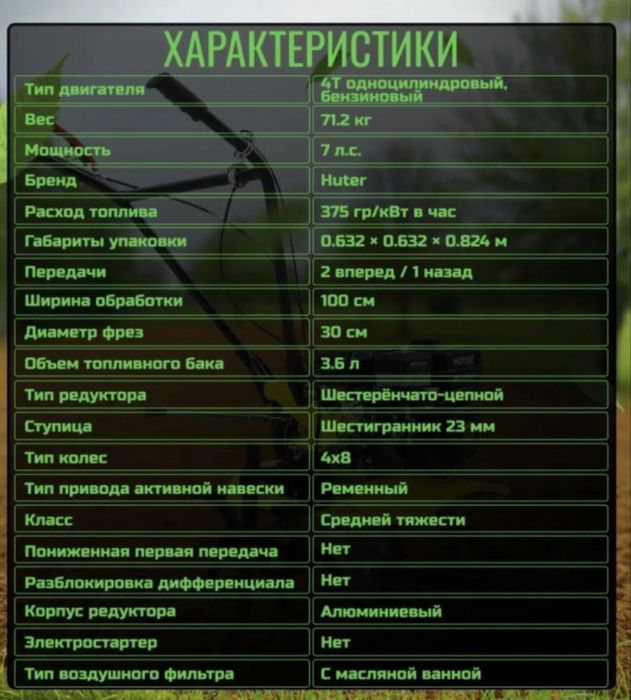 Мотоблок в отличном состоянии.