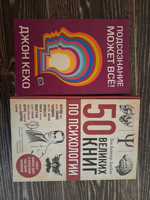 Книги по психологии и развитию