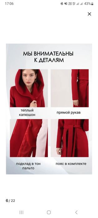 Пальто с капюшоном красное