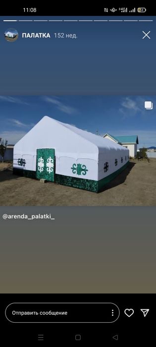 Шатер палатка ГРЭС Отеген батыр