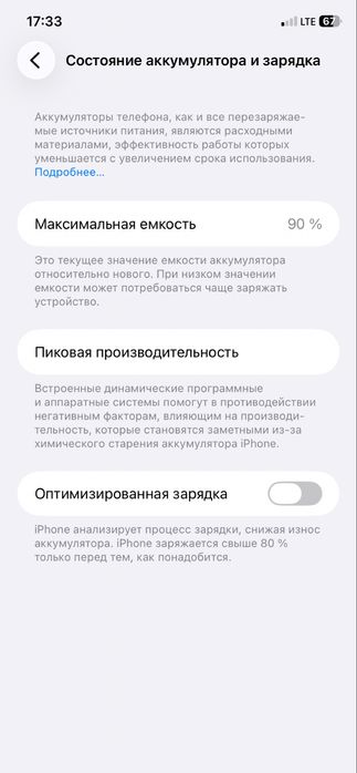 iPhone 11 64gb февр2025, 90%
