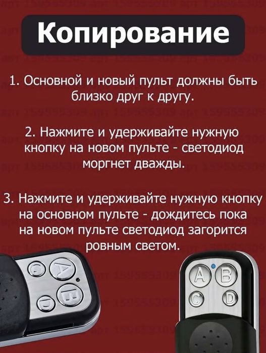 Пульты универсальные работающие на 315 и 433 частоте подходят ко всему