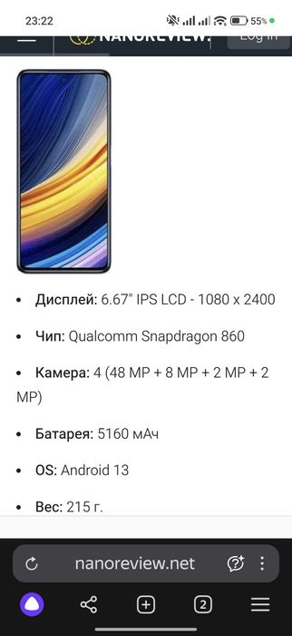 Продам Poco x 3 pro