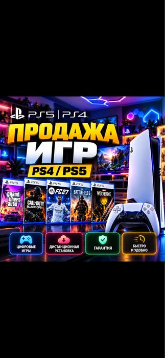 Установка игр PS4/PS5 Xbox-Resident,Reanimal, Pragmata,Roblox RDR