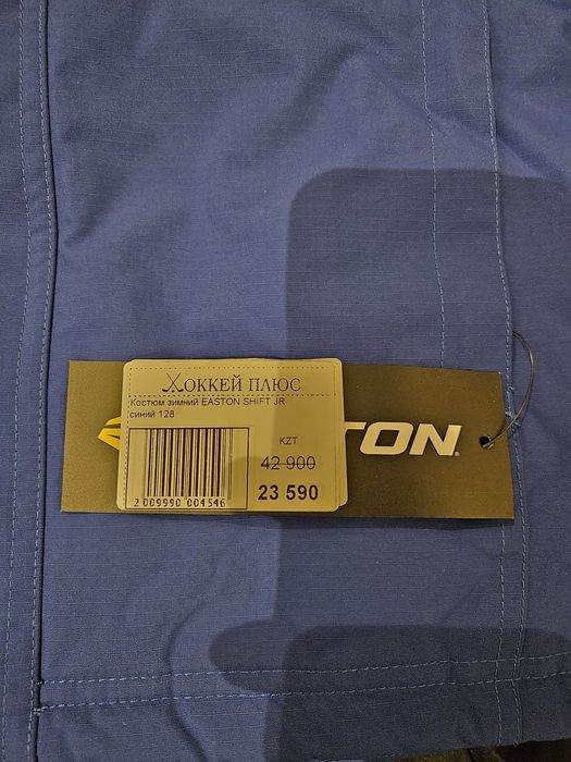 продам куртку и штаны