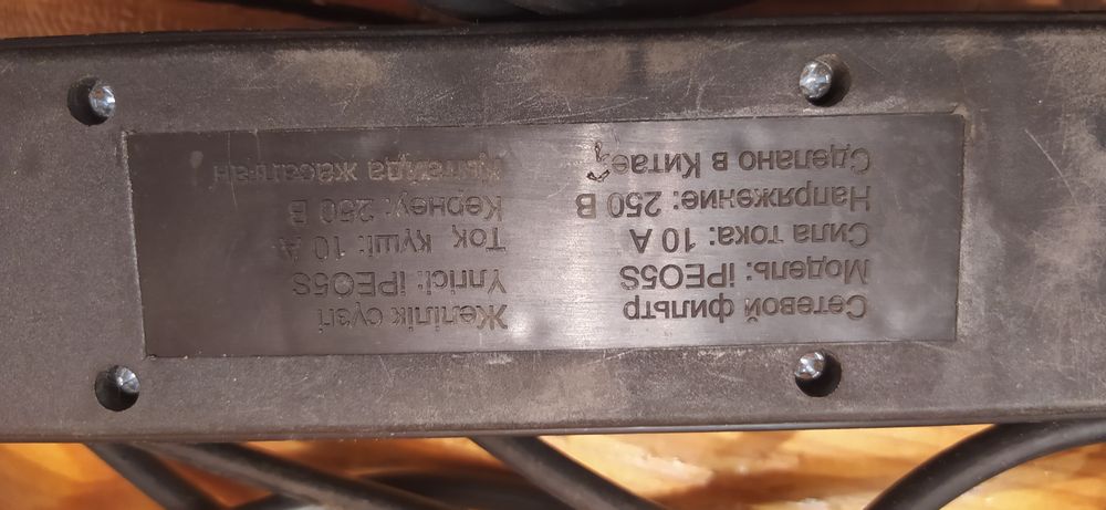 Удлинители 8 метровые.