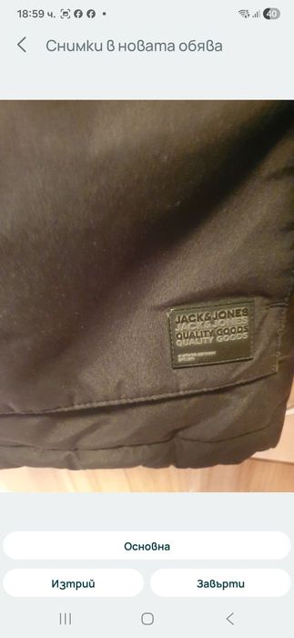 Зимно яке Jack & Jones