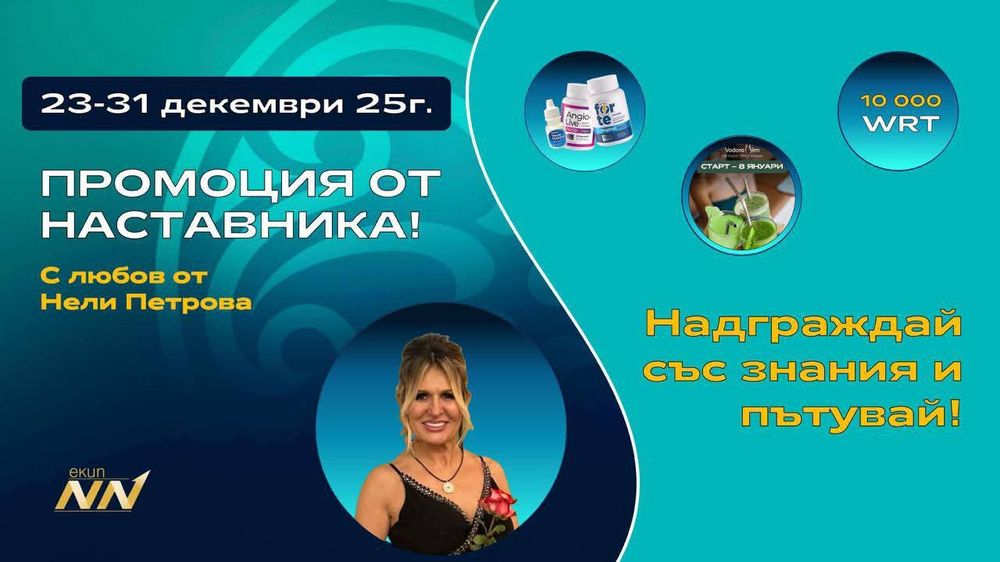 Курс по Таласокозметология, Курс по Таласонутрициология, Академия