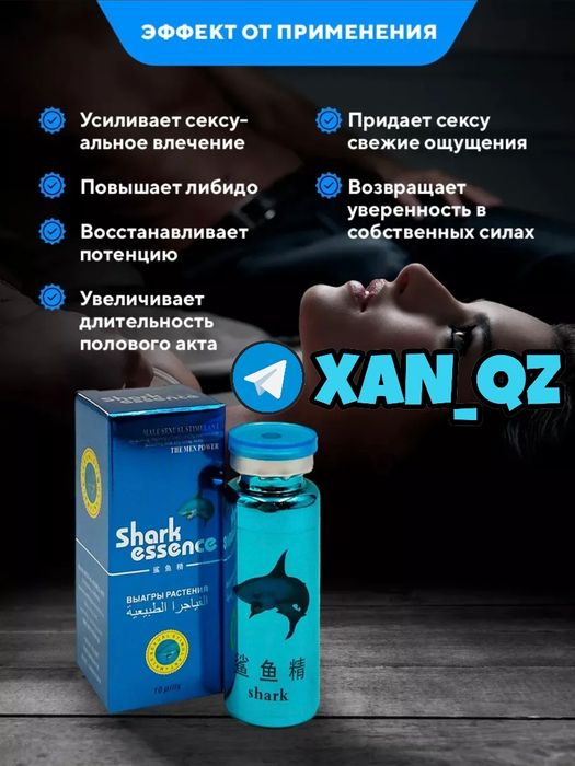 оригинальный активатор пакулима