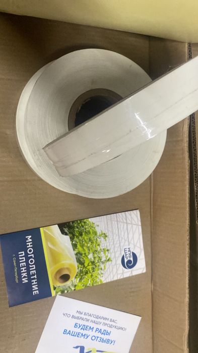 Пленка Светлица