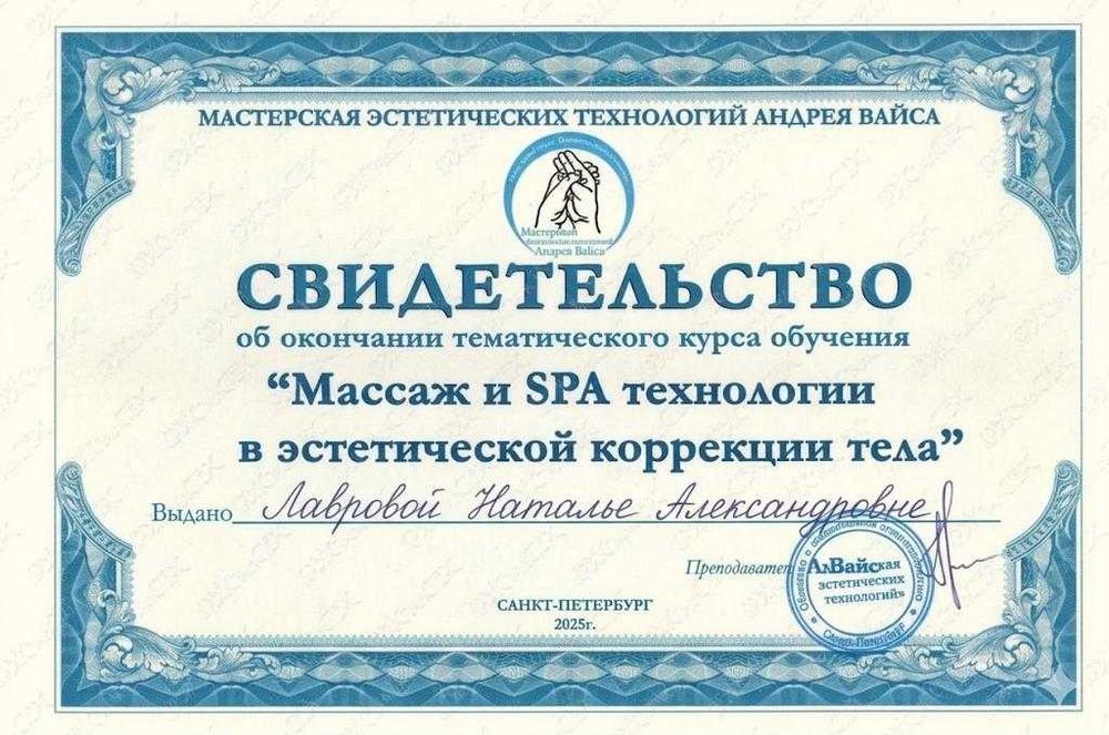 Все виды массажа в Астане