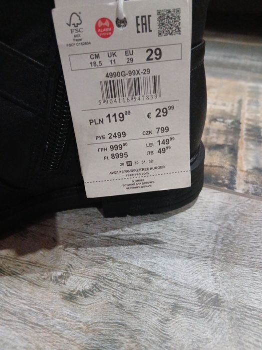 Ботуши RESERVED чисто нови