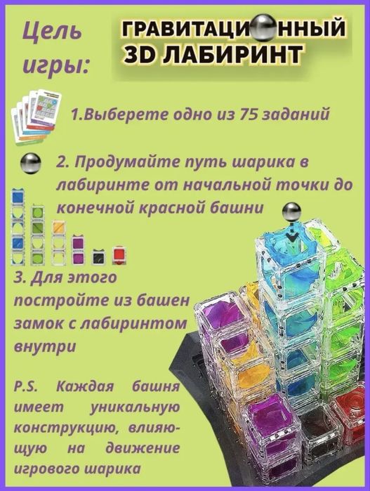 Гравитационный лабиринт
