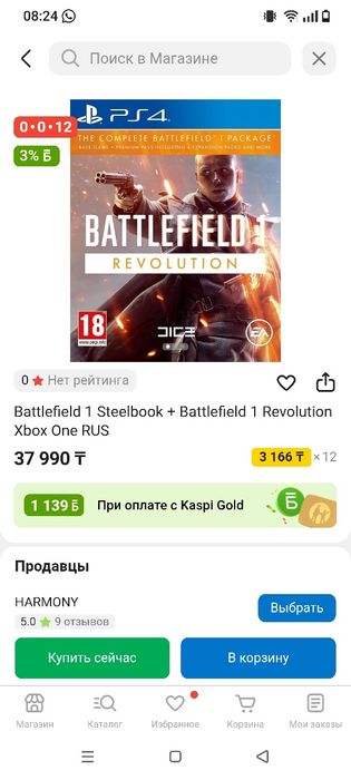 Игра на РS 4 для взрослых Battlefield 1