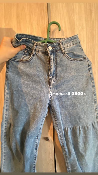 Разбор гардероба