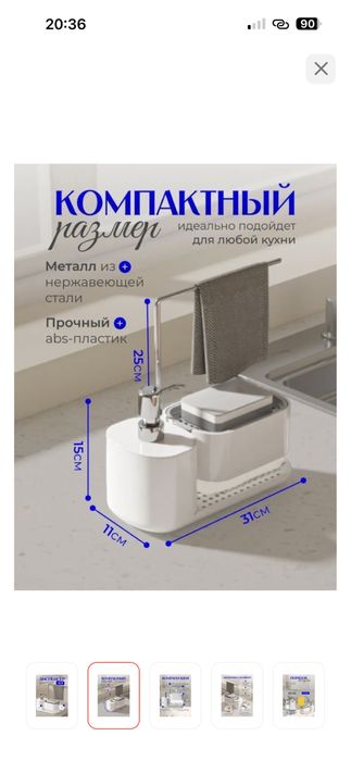 Диспенсер для моющего средства