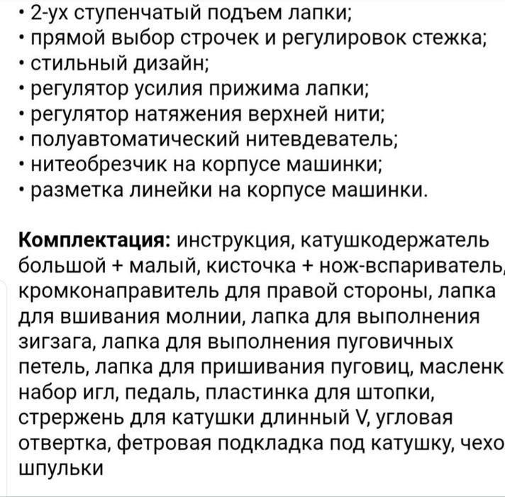 Швейная машинка Bernette sew&go 5