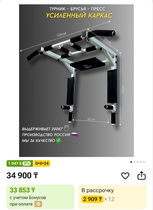 Продам турник в сборе