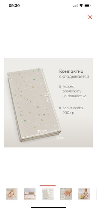 Детский коврик Happy baby