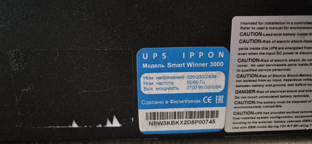 ИБР ippon smart winner 3000