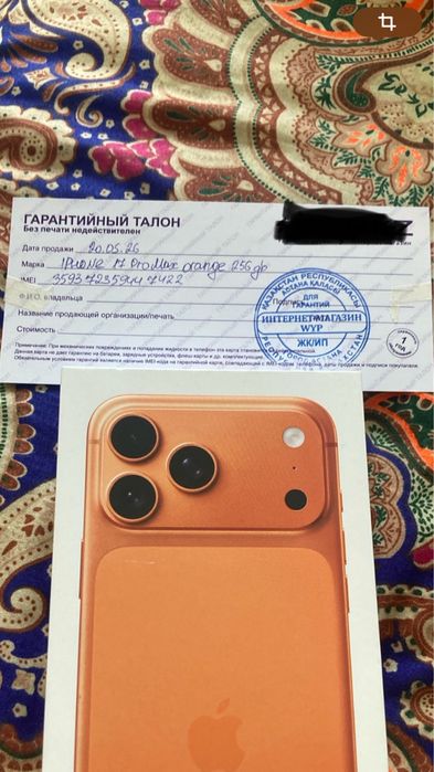 Айфон 17 про макс 256