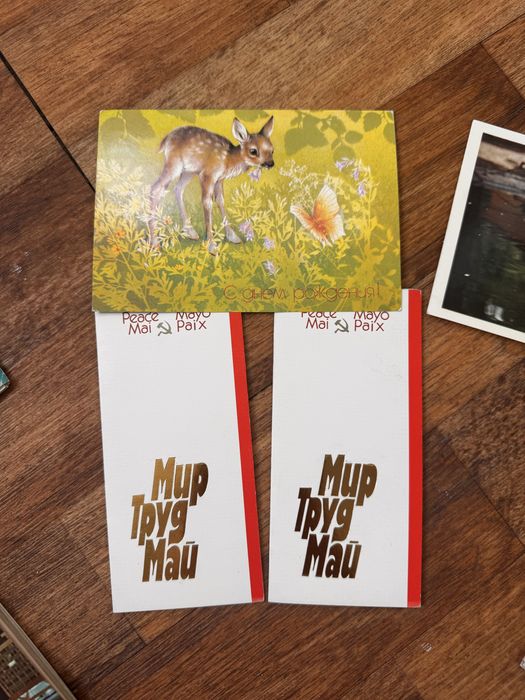 Советские открытки