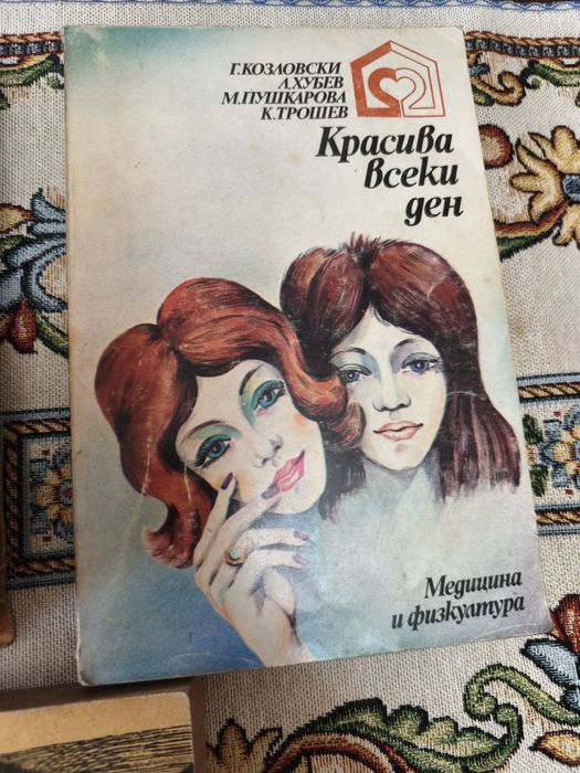 Ретро Книги (рядко срещани)