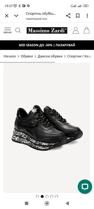 Дамски сникърси Масимо Заради, 36 номер