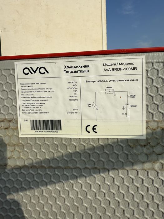 Холодильник прдам