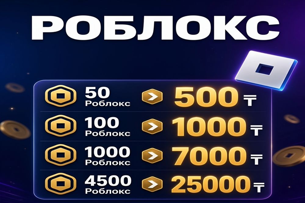 Роблокс пополнение