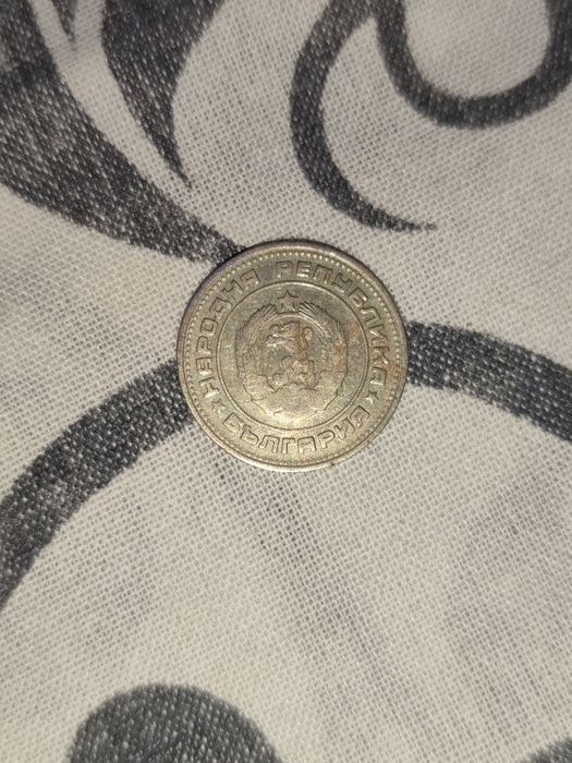 Стари колекционерски монети от 1962-1997 год.