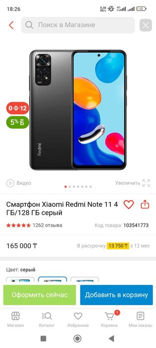 Продам Xiomi Redmi Note 11