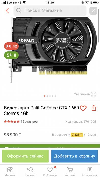 Продам Игровой компьютер