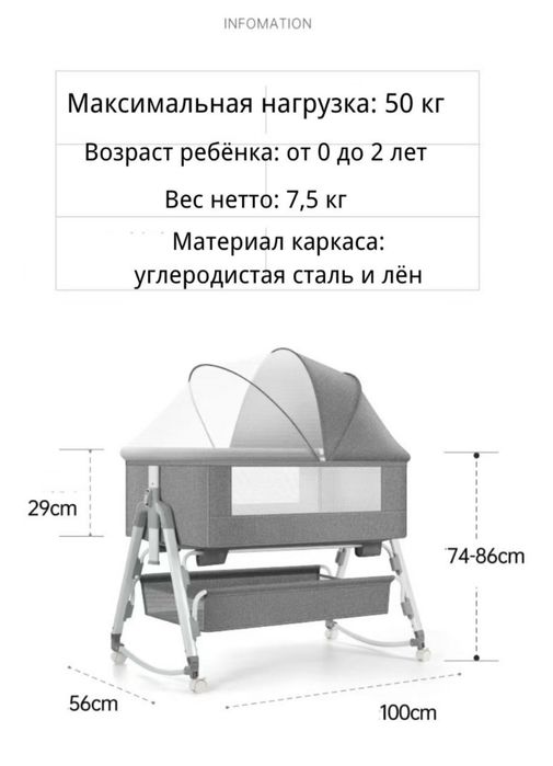детская кроватка люлька
