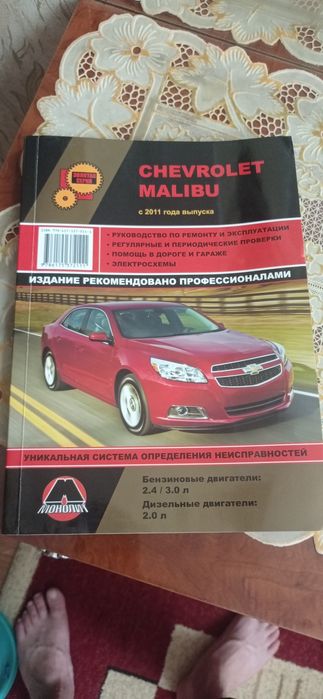 Книга для ремонта