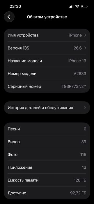 iPhone 13 | 128 гб | обмен / продажа