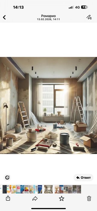 Ремонт и отделка