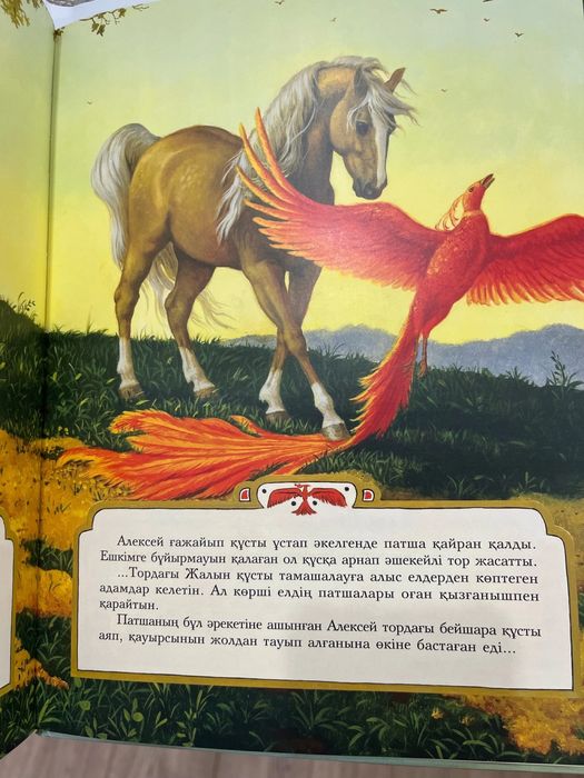 Сказка на казахском языке