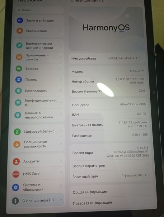 Huawei matepad SE 11
