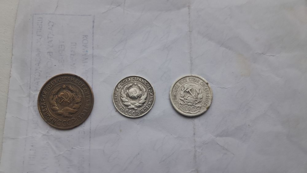 Продам Монеты Ссср