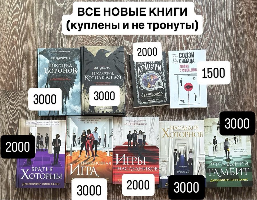 Книги современные, психология, художественные