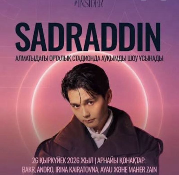 Билет на концерт Sadraddin