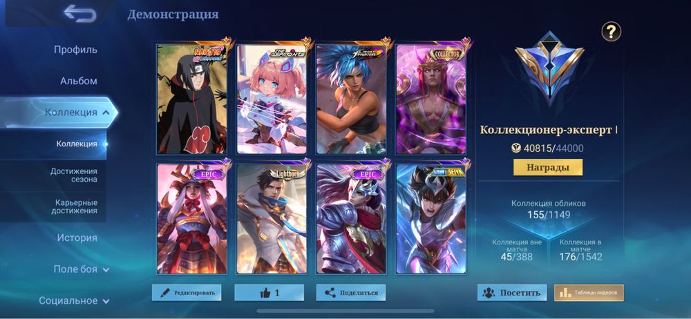 Аккаунт mobile legends срочно